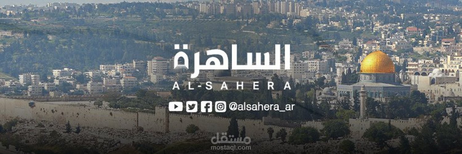 تسويق منصة "الساهرة" الاعلامية على تويتر