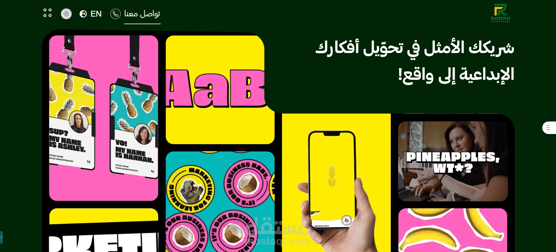 Rowad Tecnology site