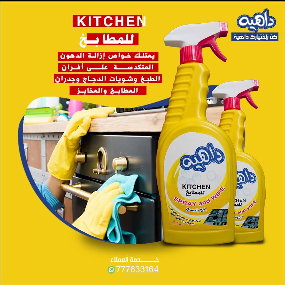 ملصقات منتجات