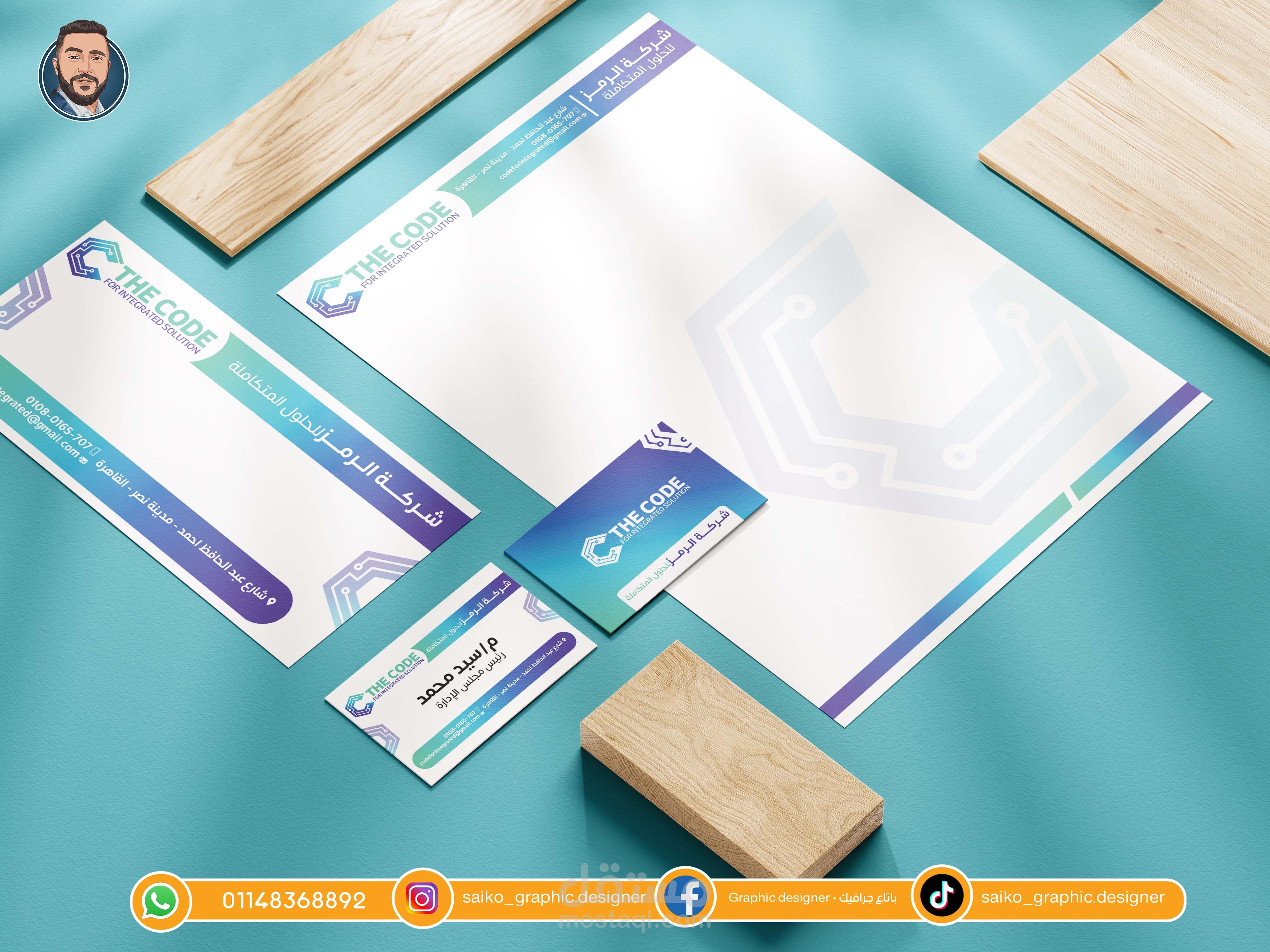 تصميم هوية كاملة لشركة - Design a identity for a company