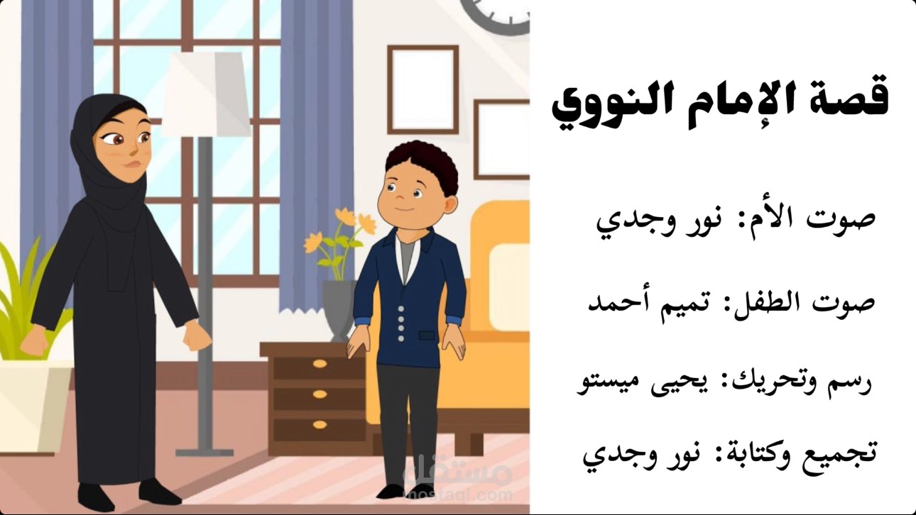 قصة الامام النووي
