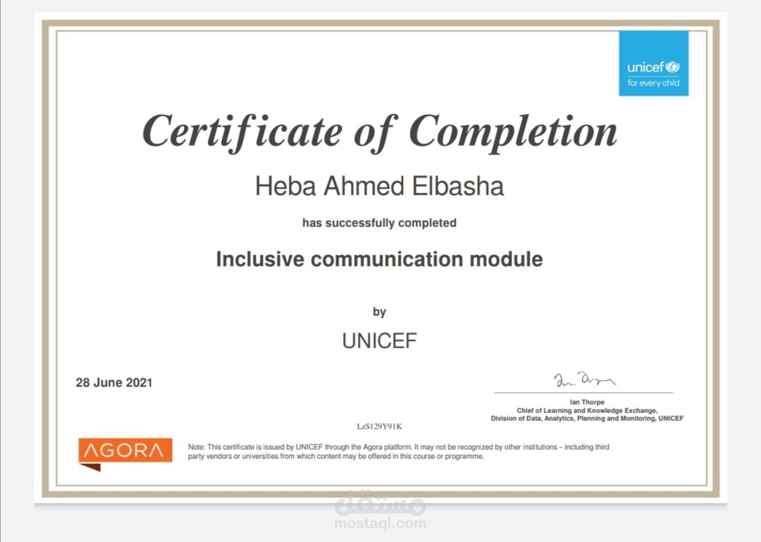 شهادة unicef تسويق رقمي