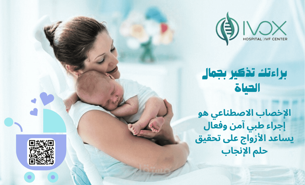 تصاميم اعلانات لمستشفى