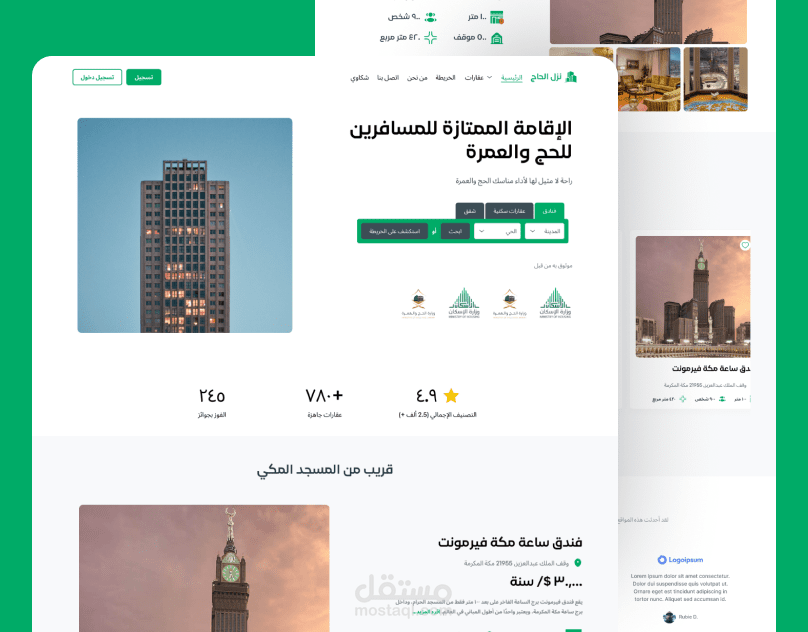 نزل الحاج - موقع لبيع عقارات مكة المكرمة و المدينة المنورة لشىركات السياحة