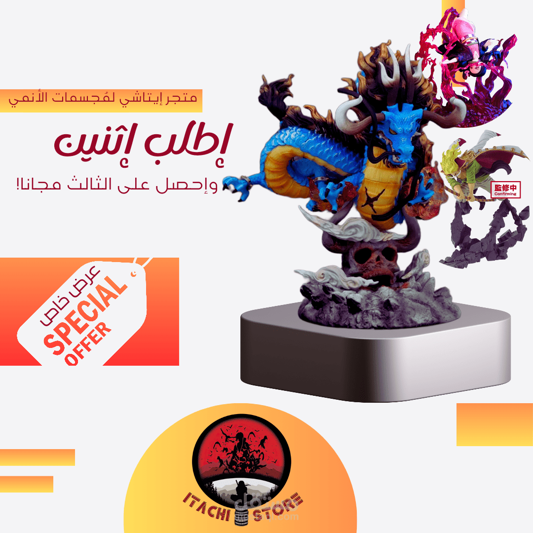 تصميم اعلانات لعروض متجر مجسمات انمي
