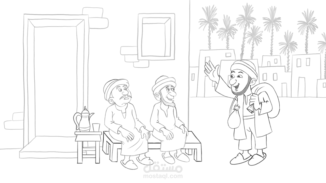 الرجل الصالح