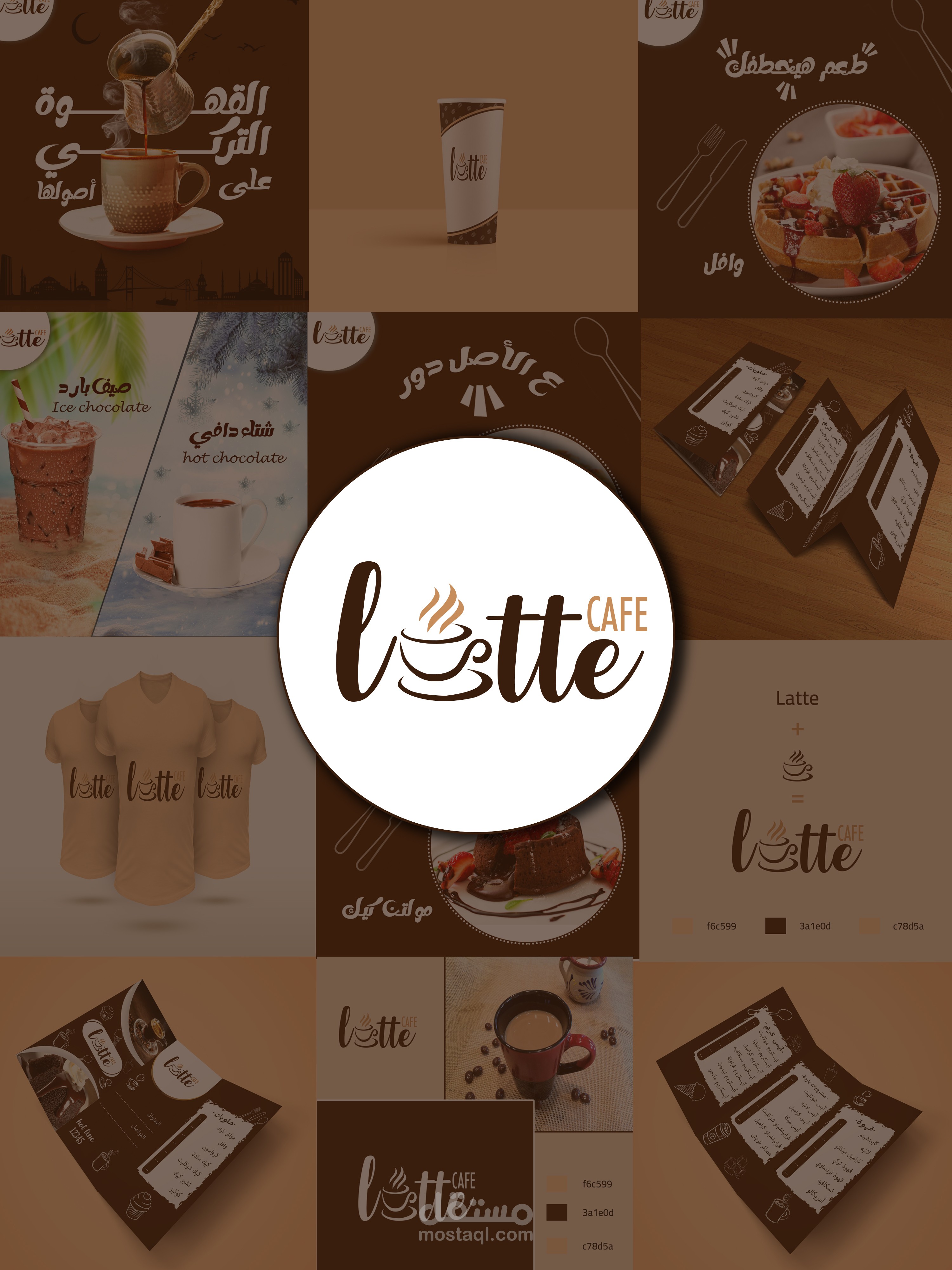 هوية كاملة لكافيه)لوجو ، بروشور ، سوشيال ميديا (