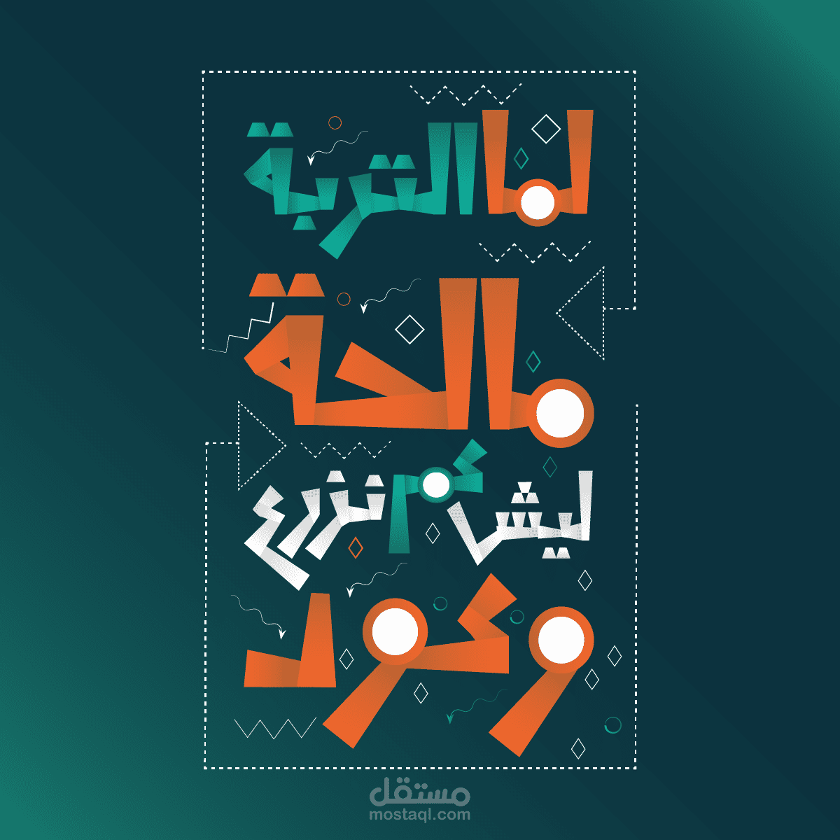 تصميمات تايبوجرافي