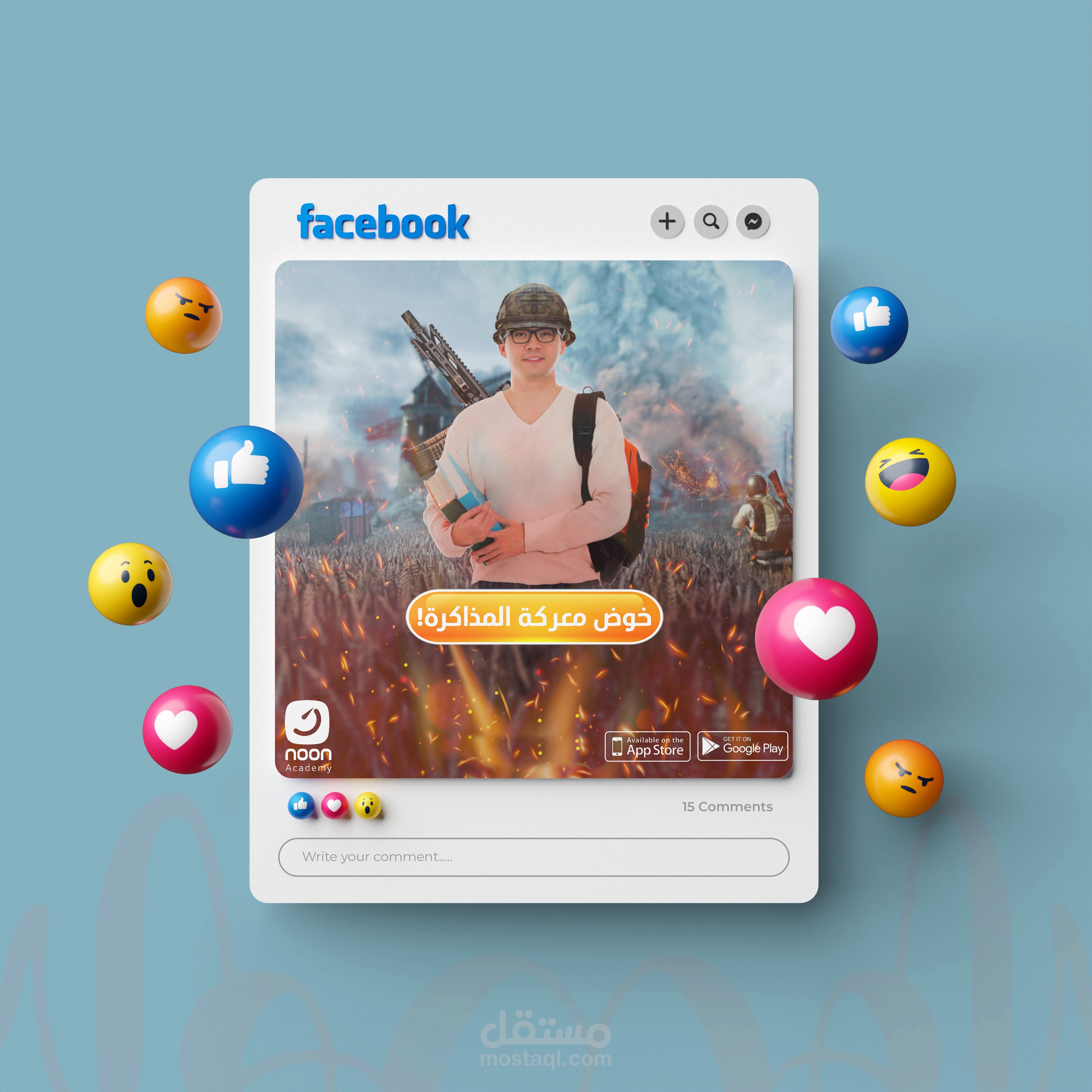 تصميم اعلاني للسوشيال ميديا لشركة نون أكاديمي