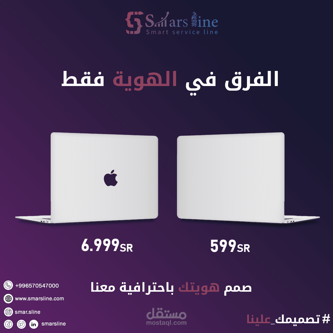 تصاميم سوشال ميديا احترافية