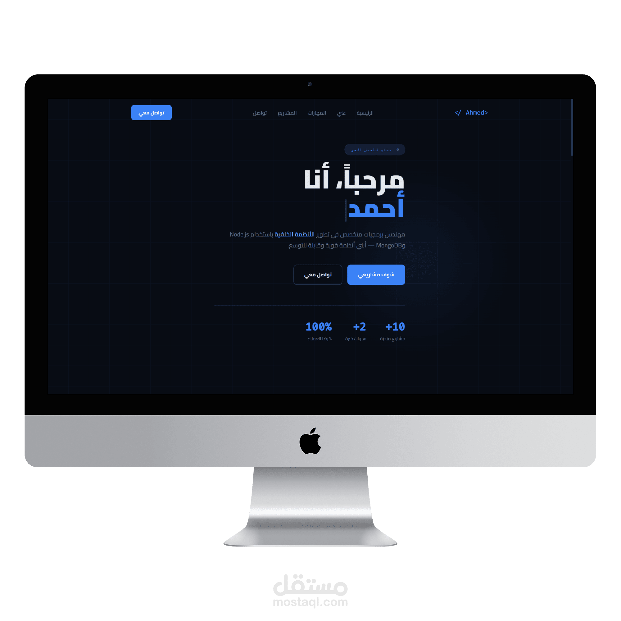 موقع بورتفوليو احترافي يعرض مشاريعك ومهاراتك