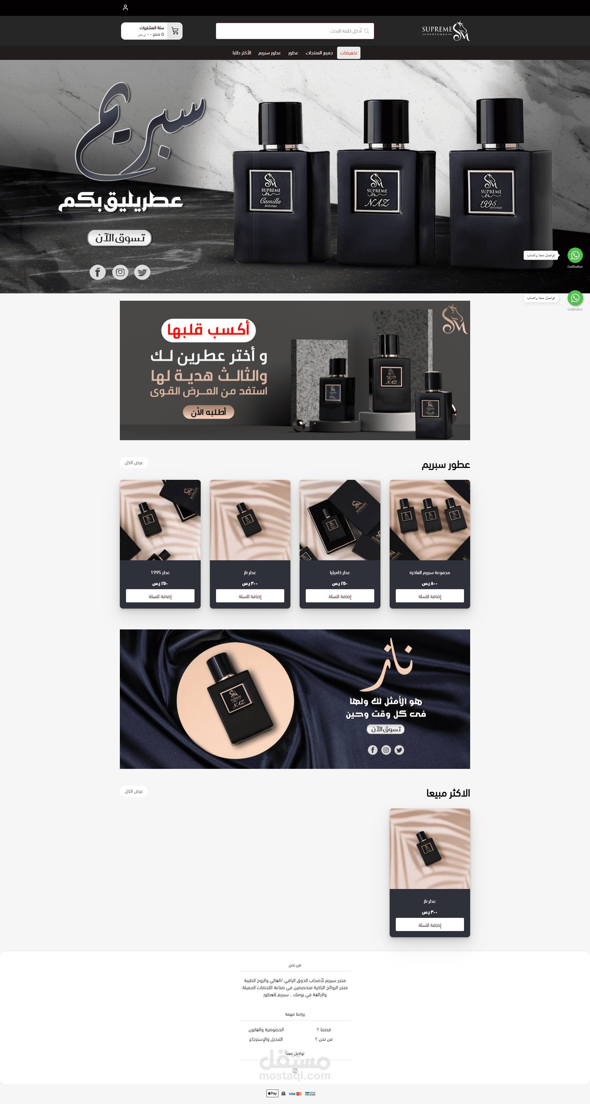 تصميم موقع على منصة سلة بشكل بسيط وجذاب