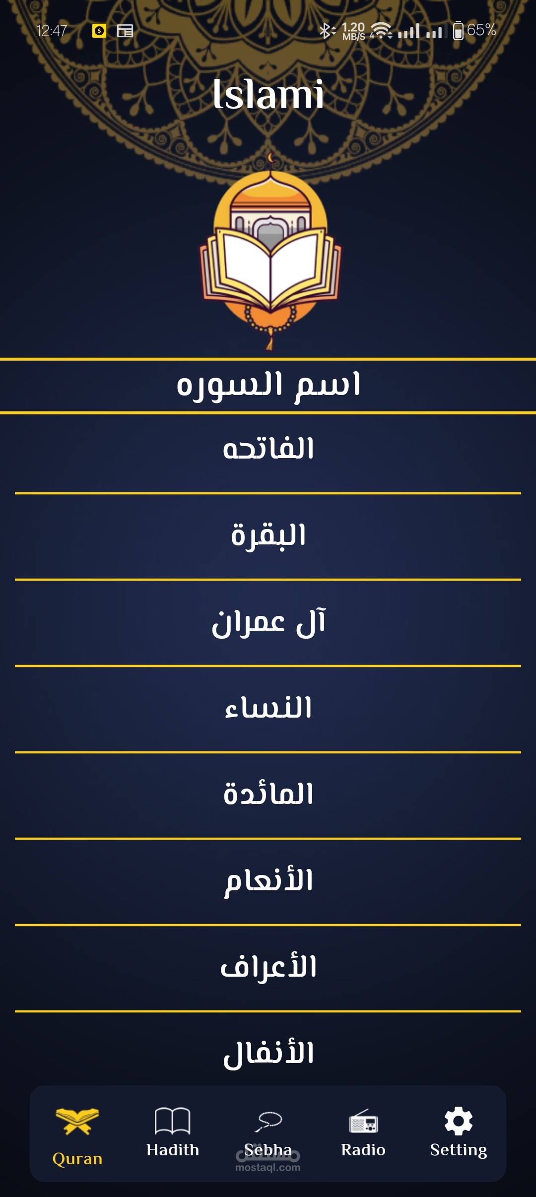 Islami
