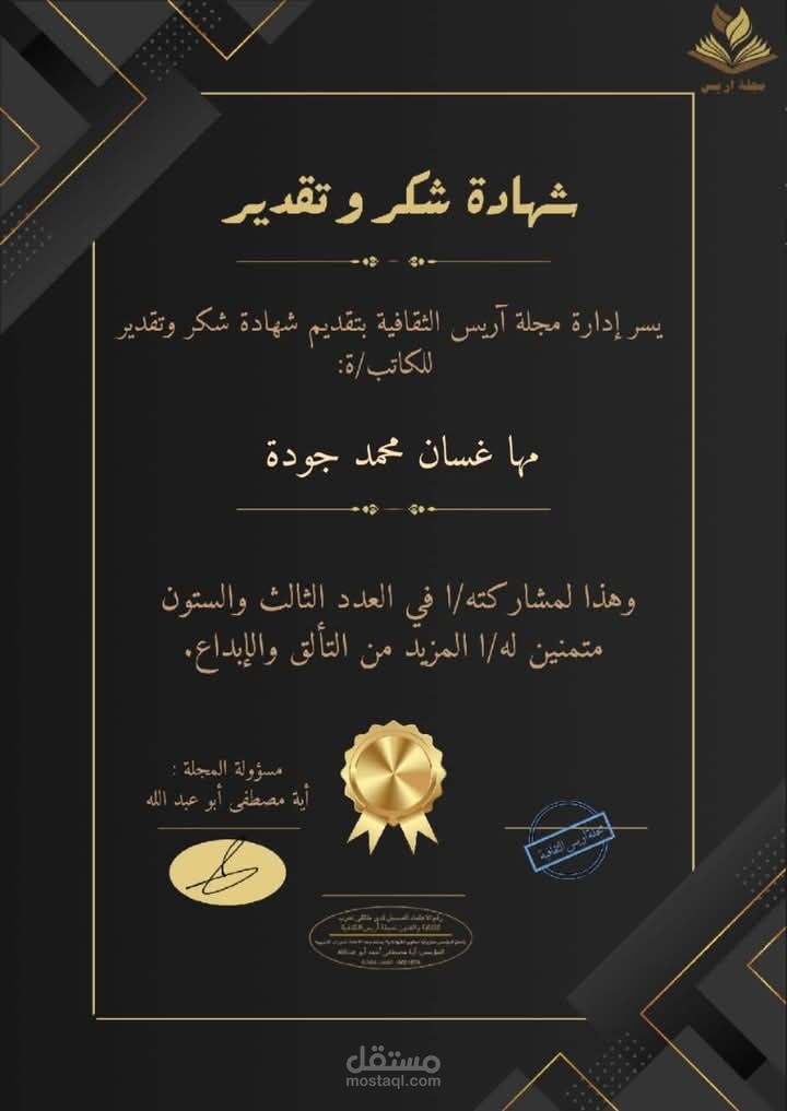 خاطرة