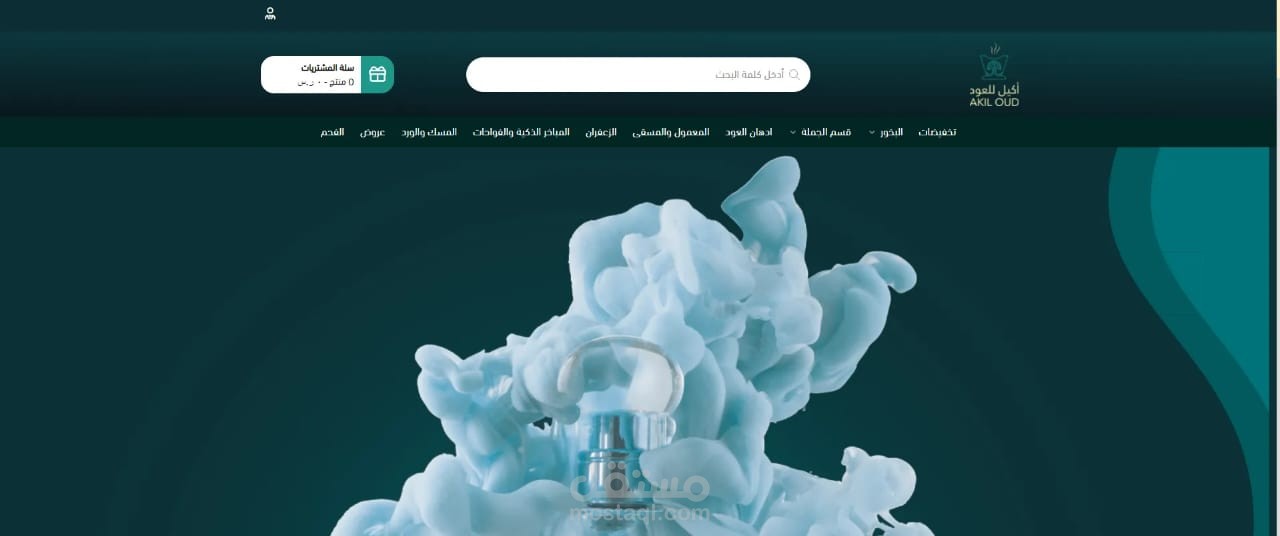 إنشاء متجر سلة و إضافة تصاميم عصرية للتصميم الأصلي للمنصة
