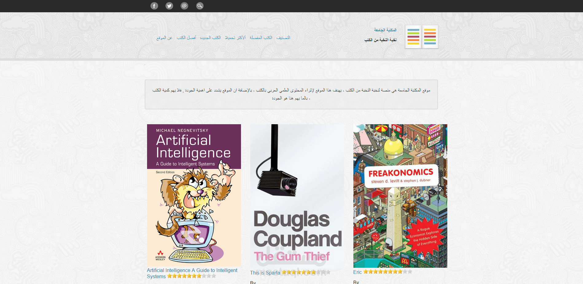 تصميم CMS خاص بموقع مكتبة ألكترونية 