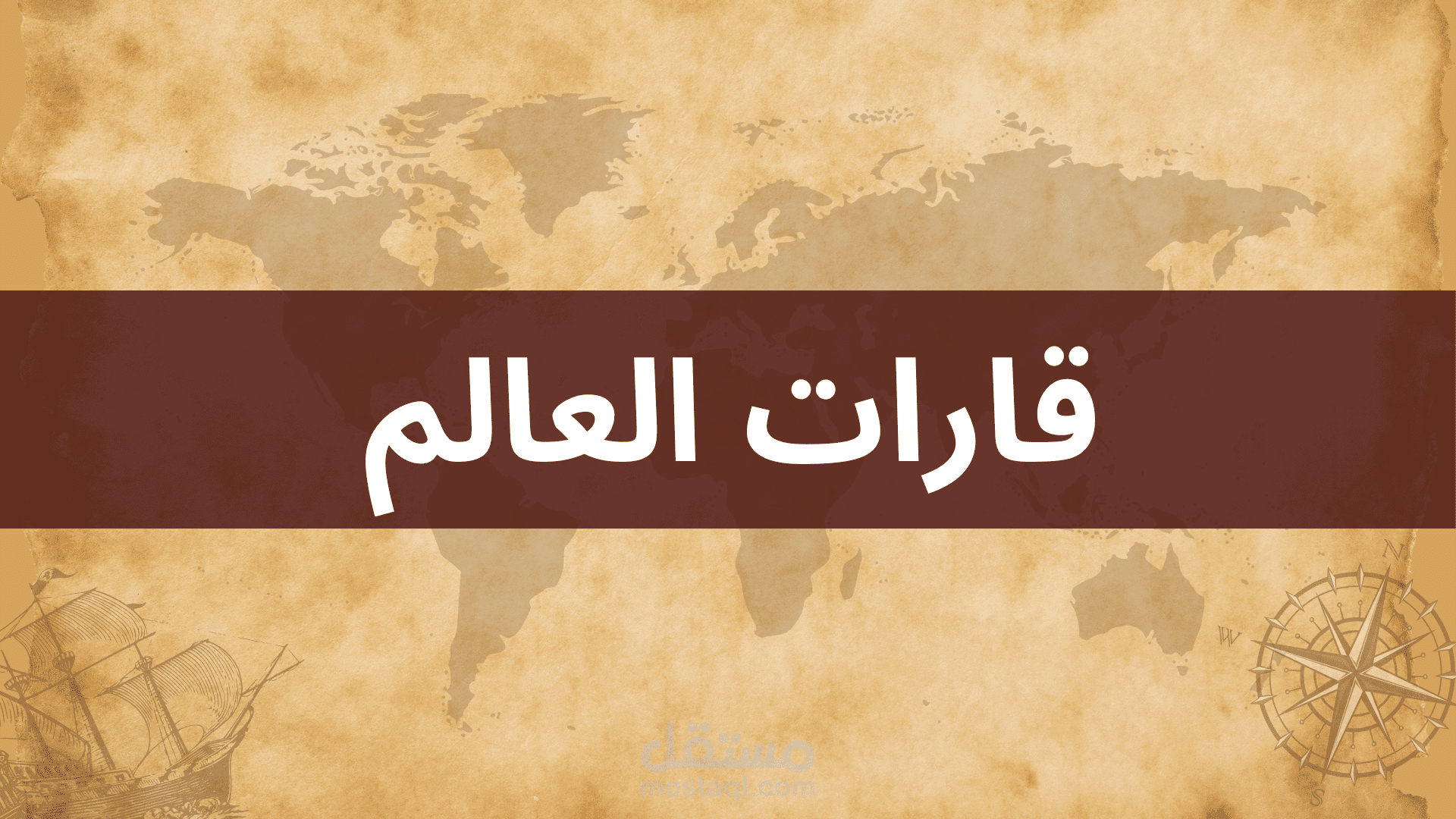 عرض تقديمي