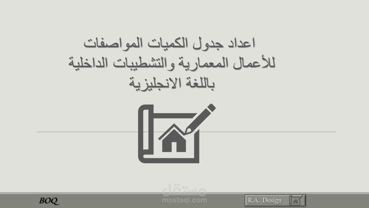 اعدادجدول كميات ومواصفات لفيلا باللغة الانجليزية