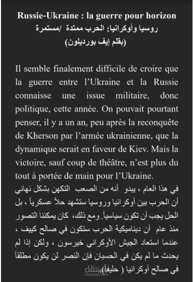الحرب بين روسيا و أوكرانيا