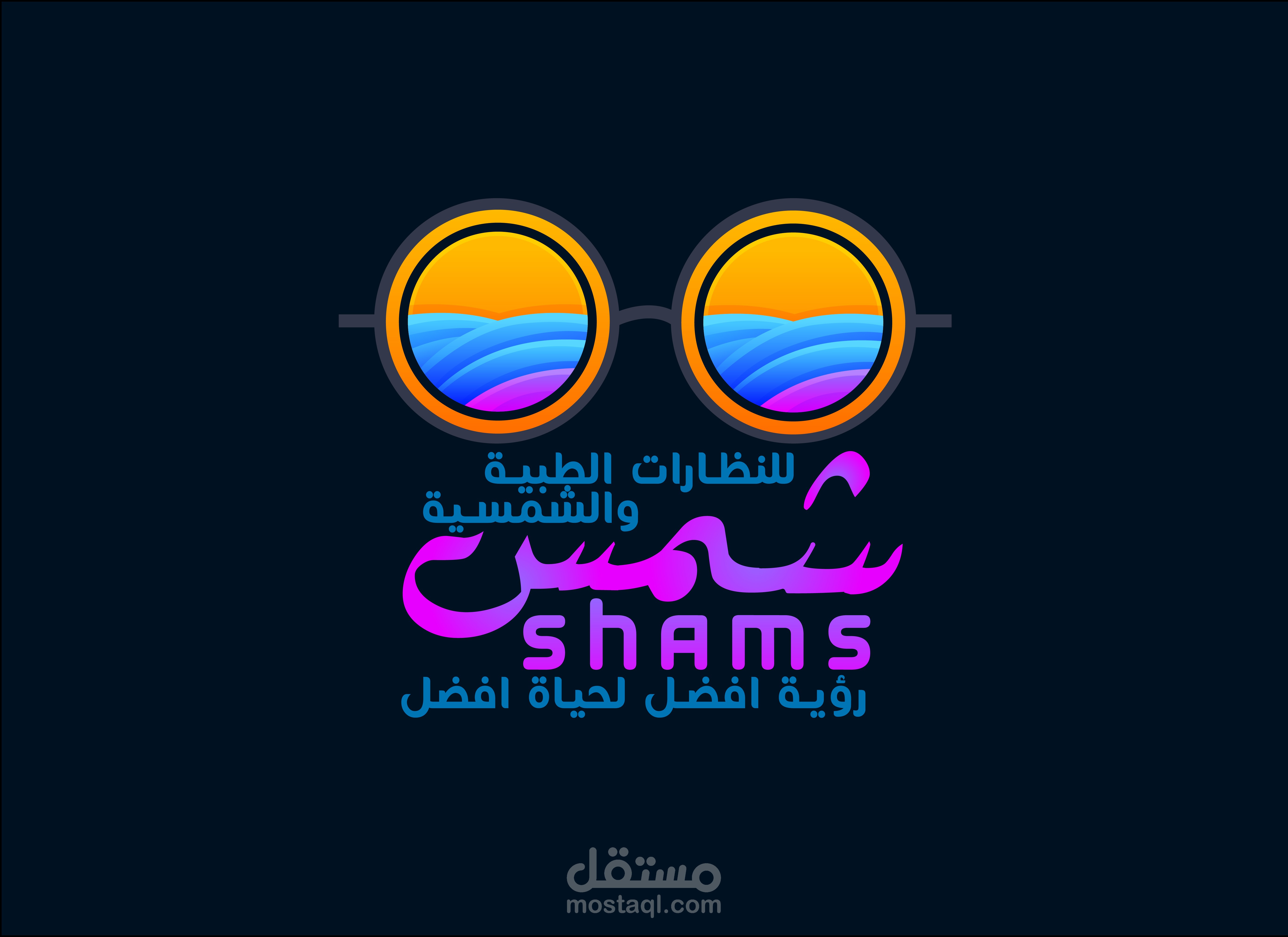 لوجو لمحل نظارات طبية وشمسية