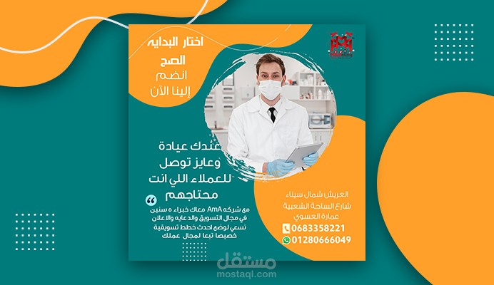 تصميم لاعلان ممول عالي الجودة