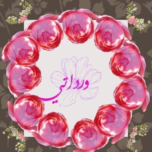 لوغو لمحل ورد