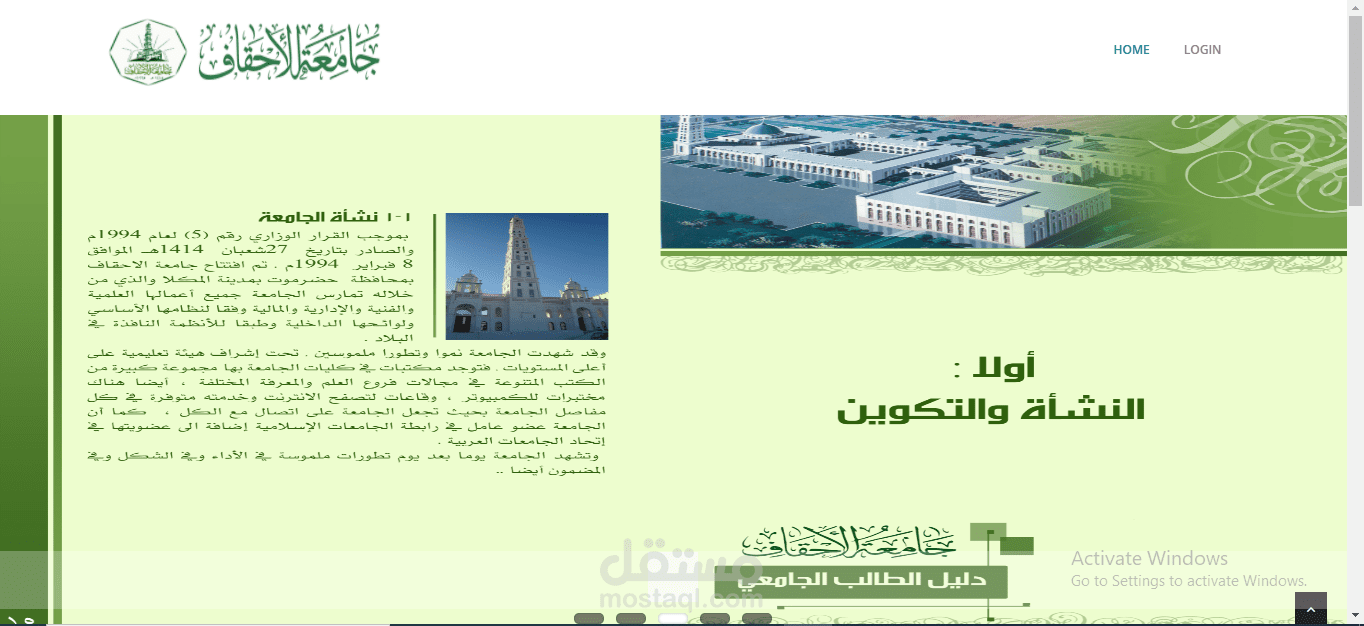 مشروع تسجيل لطلاب الجامعات اونلاين