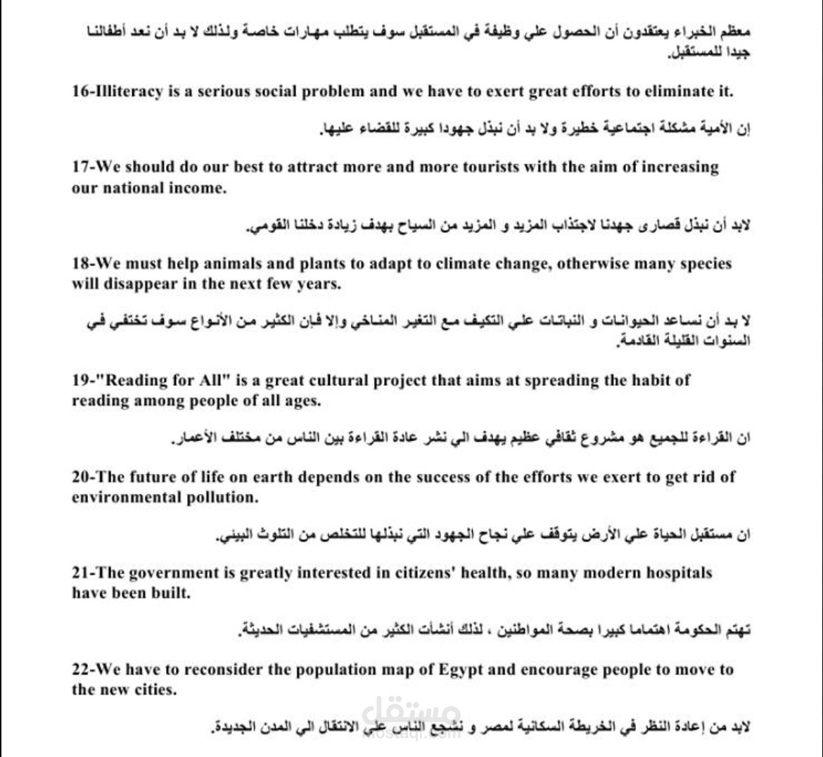 ترجمة ملف باللغة الانجليزية