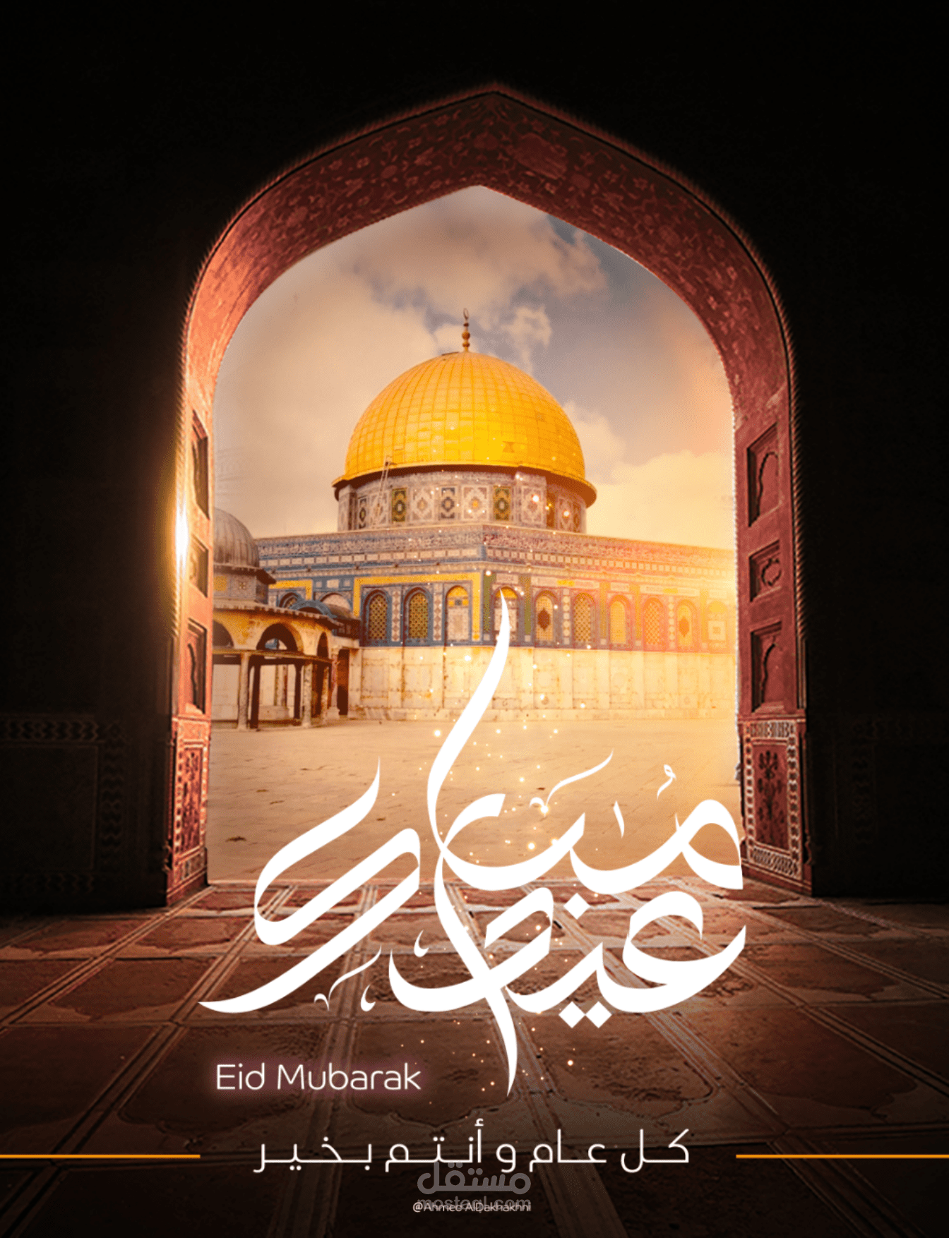 تصميم تهنئة عيد الأضحى المبارك 2022