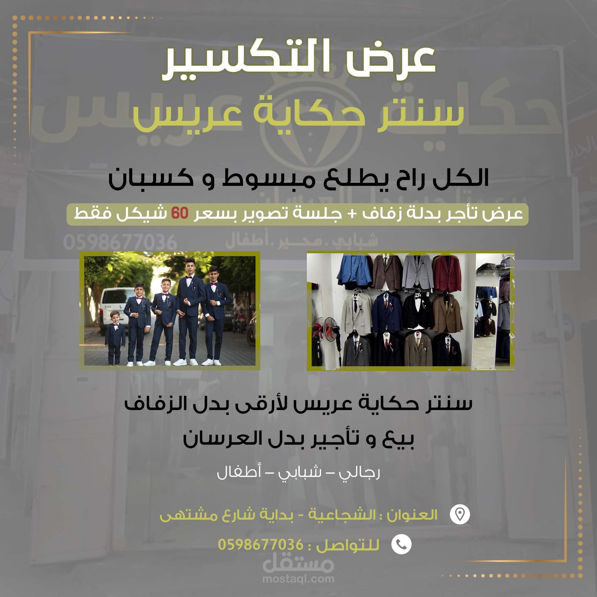 تصميم بوست سوشال ميديا