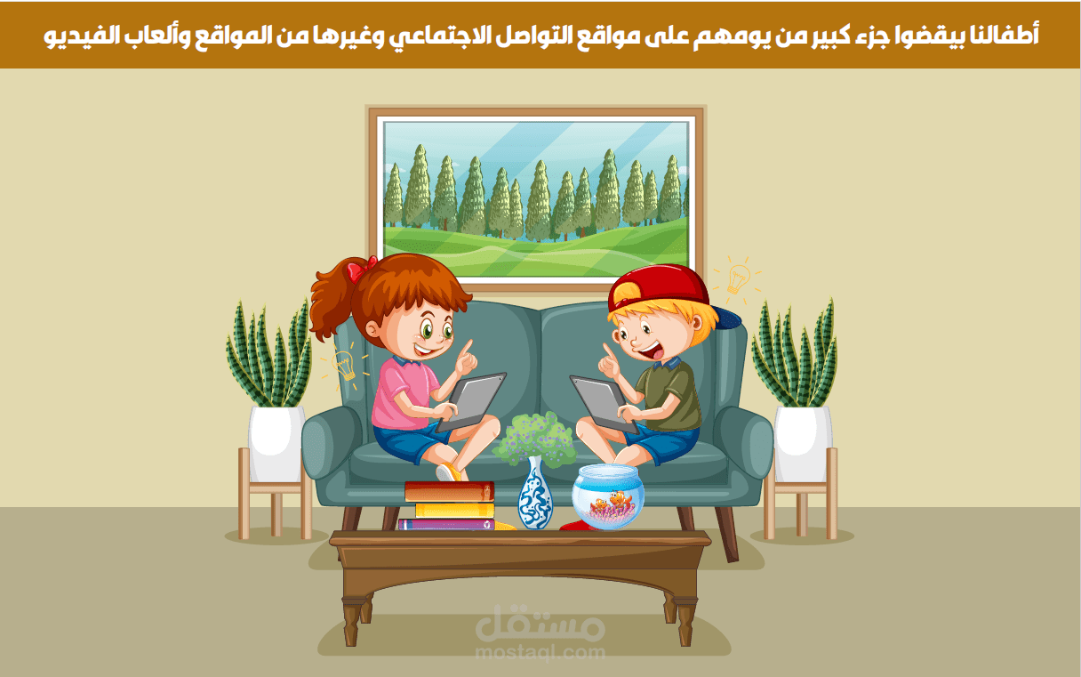 فيديو موشن جرافيك / خطر المحتوى الرقمي على الأطفال