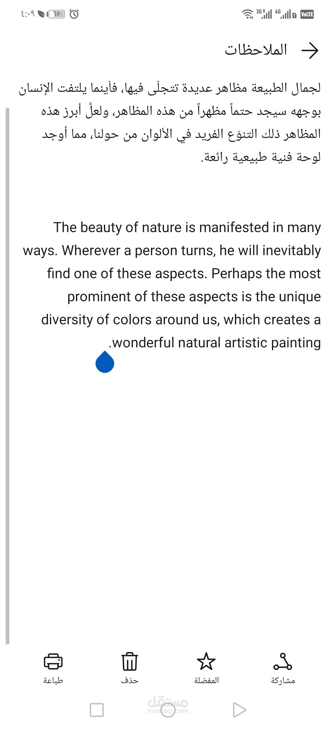 ترجمه من لغه عربيه للانجليزي