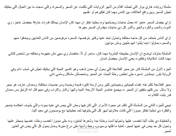 اسكريبت فيديو 5 دقائق