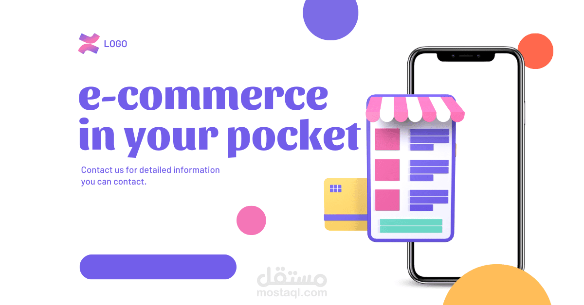 موقع التجارة الإلكترونية | E-commerce Website