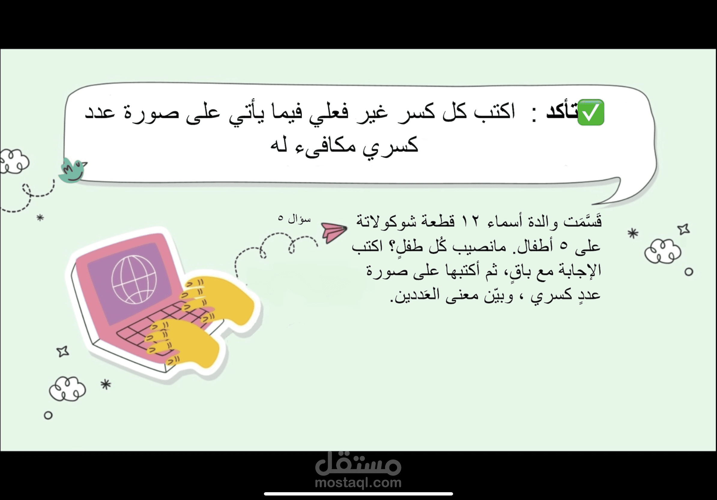 تصميم عرض تقديمي