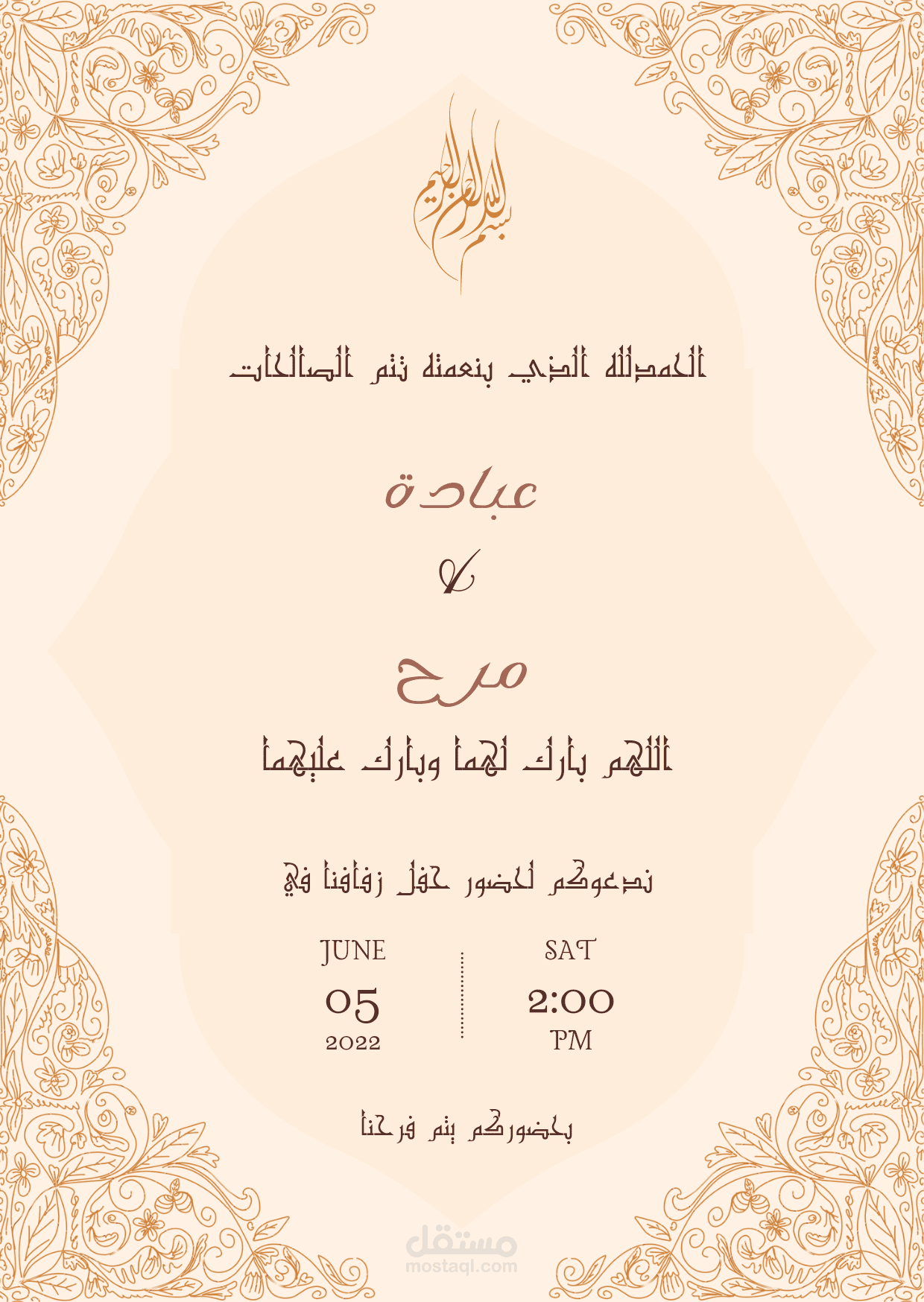 تصميم بطاقات دعوة زفاف عروض تقديمية وبطاقات عمل