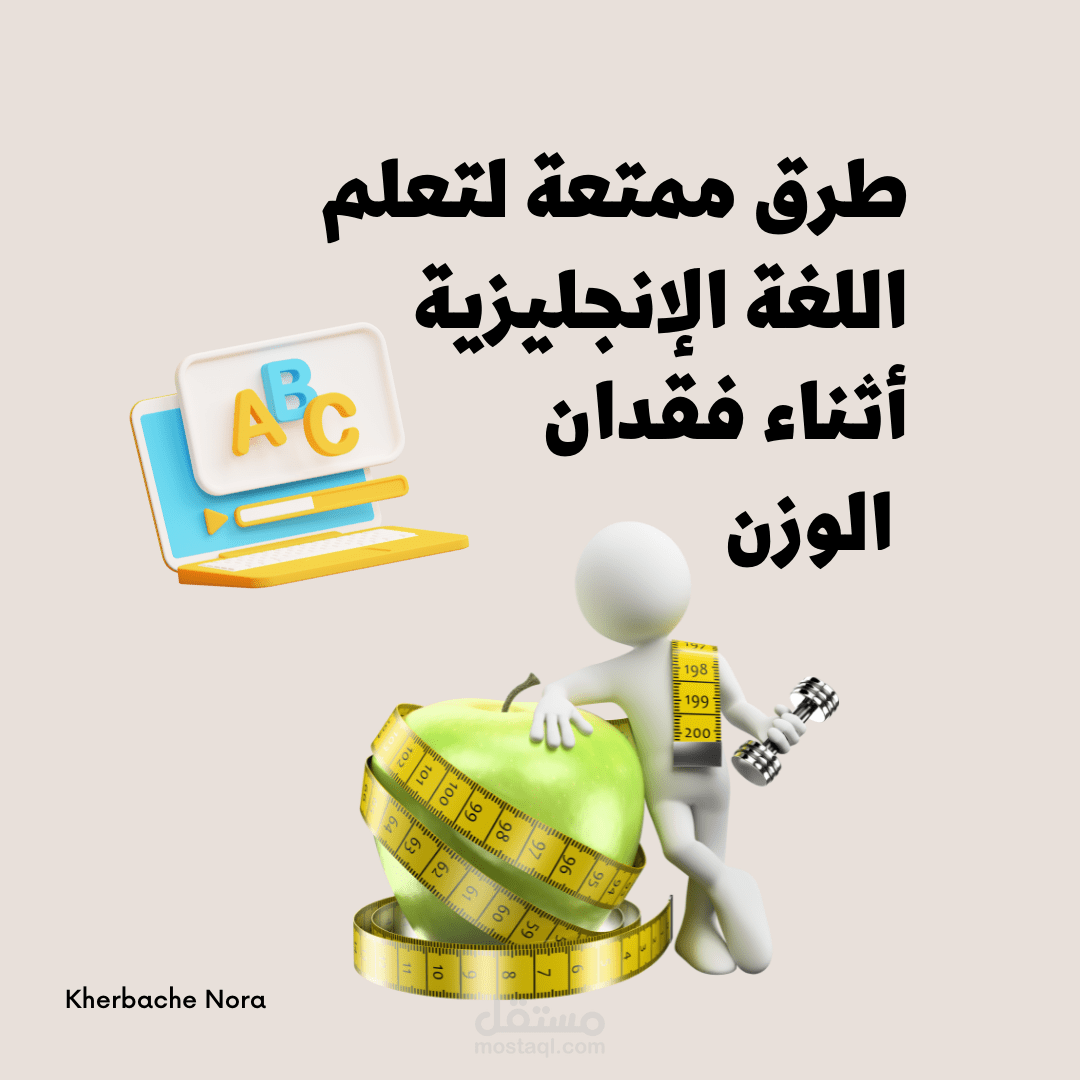 مقال عن طرق ممتعة لتعلم اللغة الإنجليزية أثناء تمارين فقدان الوزن