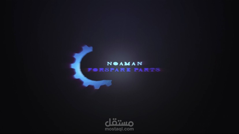 اعلان محل قطع غيار سيارات