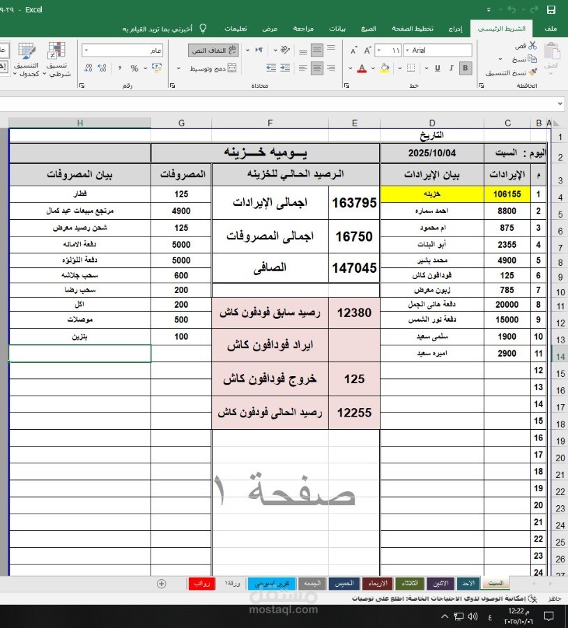 دمياط