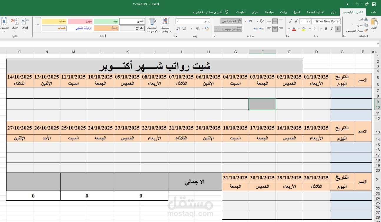 القاهره