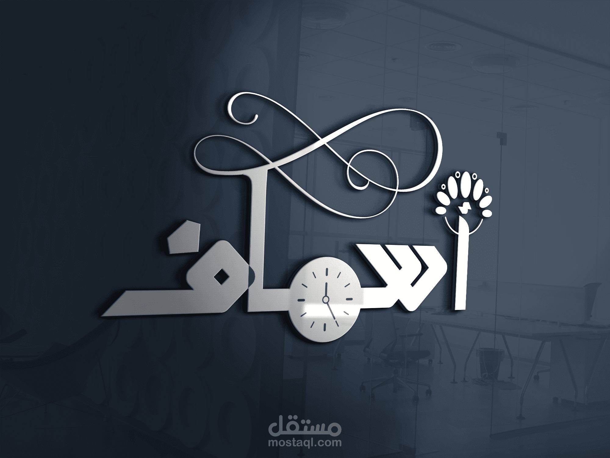 متجر أسماف للإكسسوارات والساعات (شعار) (LOGO)