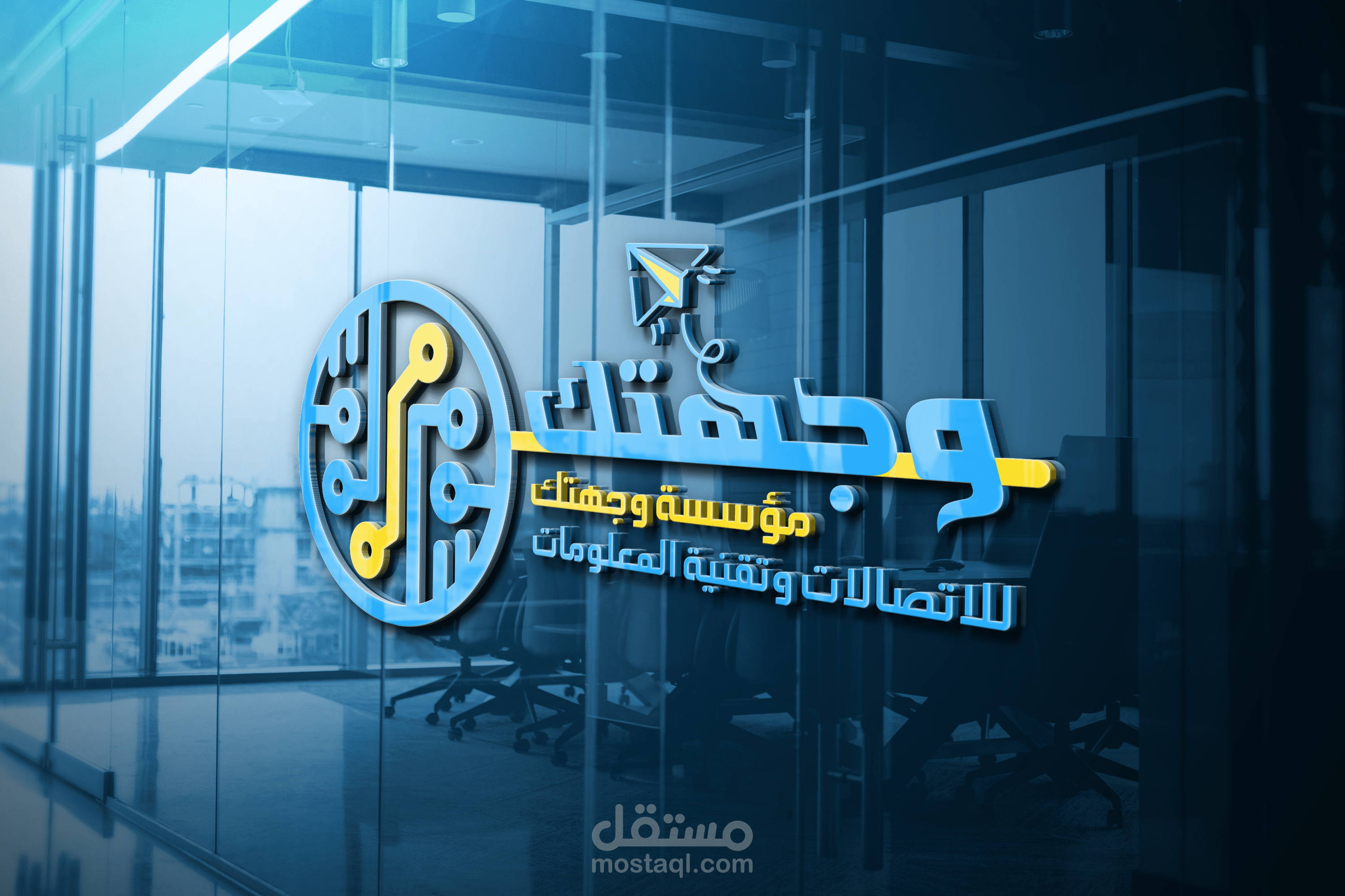 مؤسسة وجهتك للاتصالات وتقنية المعلومات (شعار) (LOGO)
