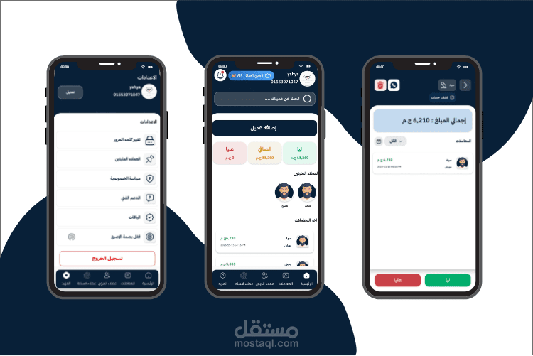 تطبيق BnB