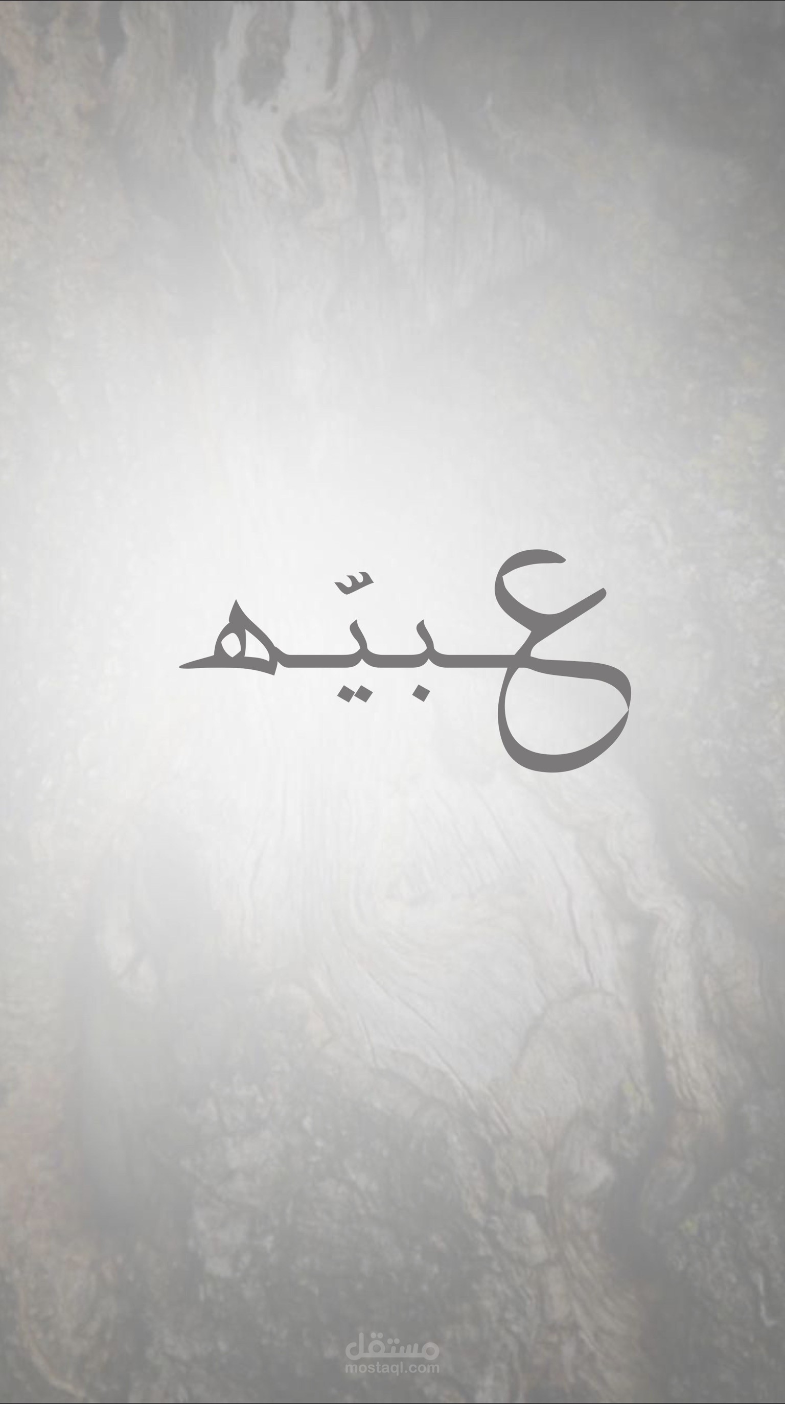 Abaya logo