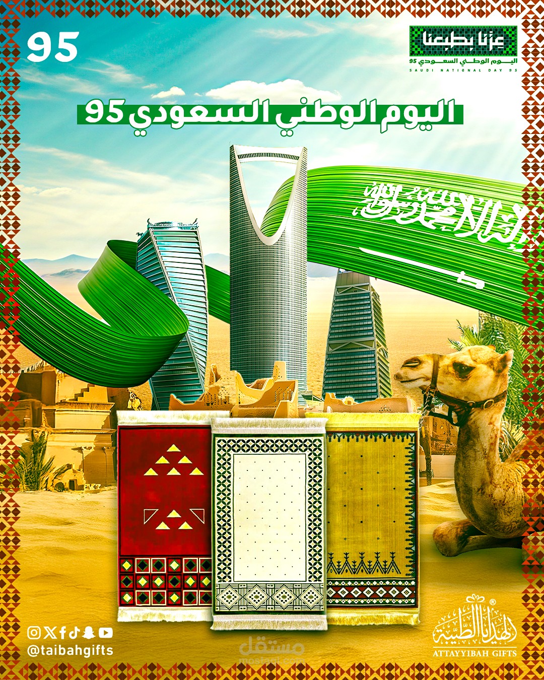 Ads Designs For ( Saudi National Day 95 )