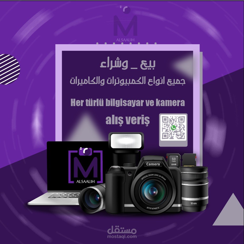 اعلان سوشيل ميديا + لوجو بسيط لشركة صغيرة