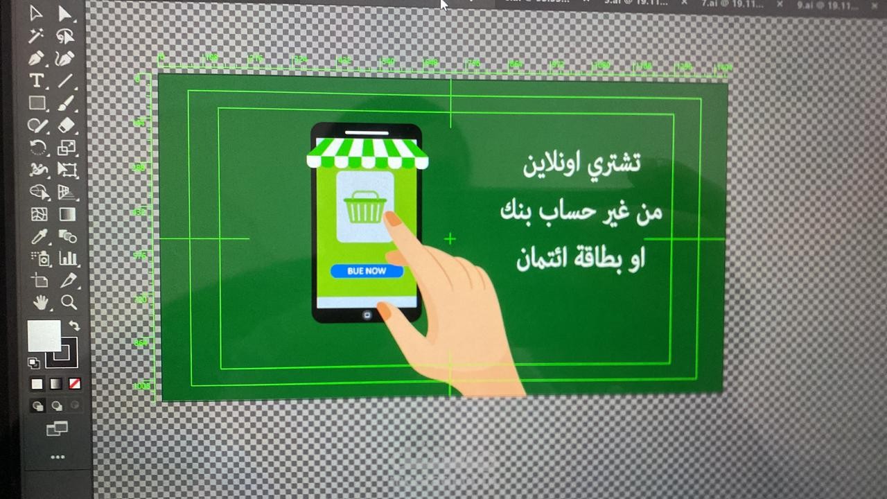 إعلان لشركة أتصالات