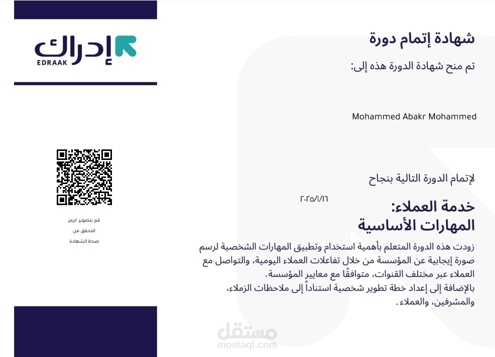 خدمة العملاء