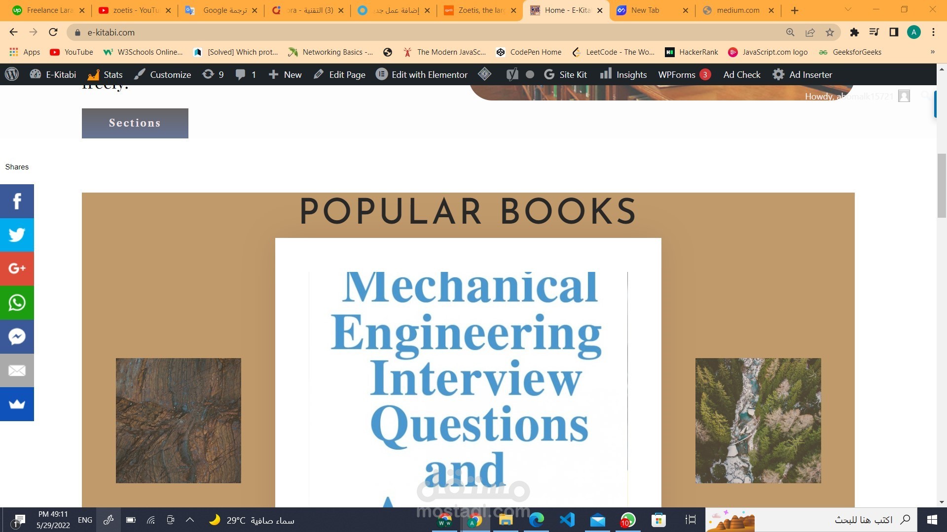 مكتبة الكترونيه مجانيه