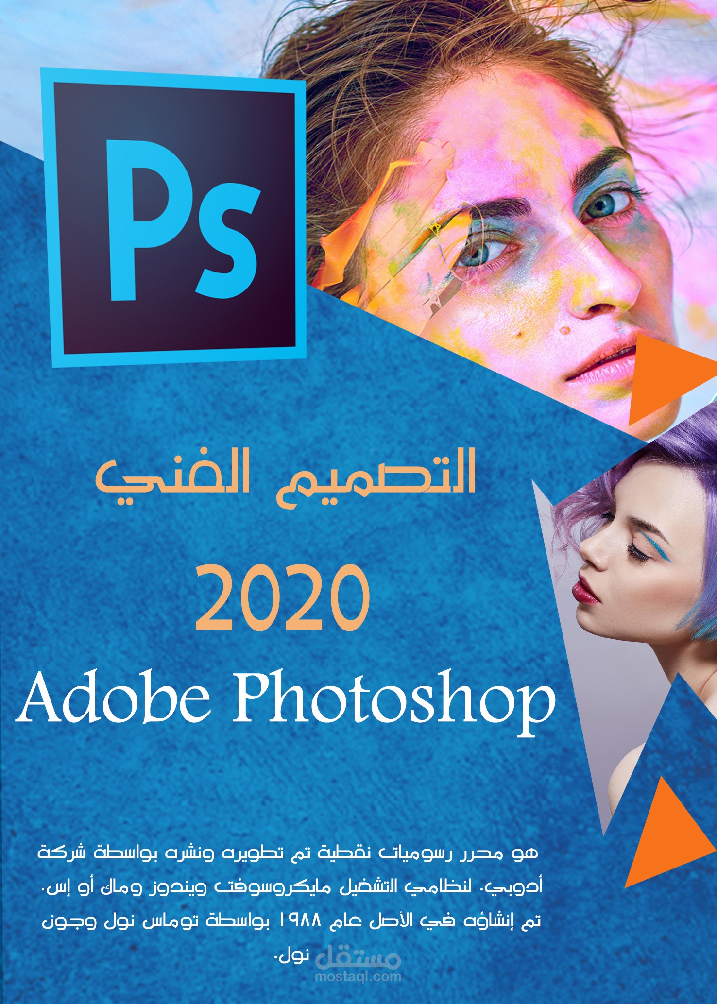 تصميم بوستر